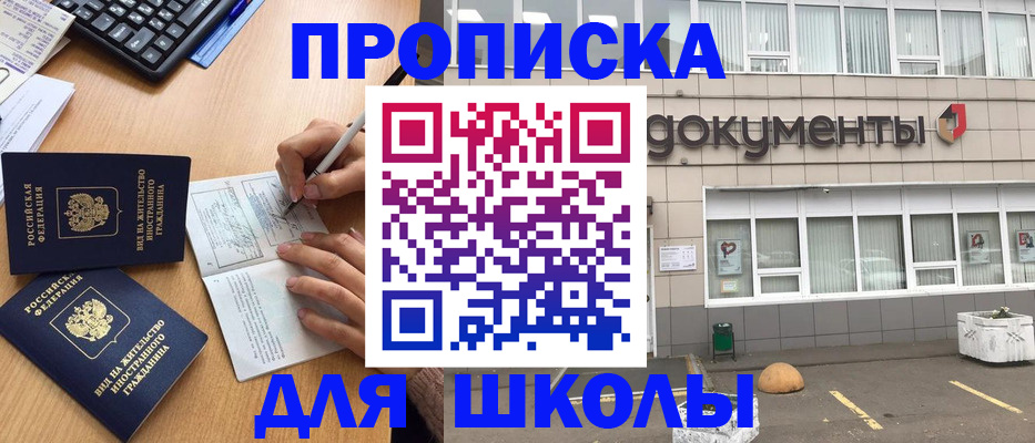 прописка гарантия в Гатчине