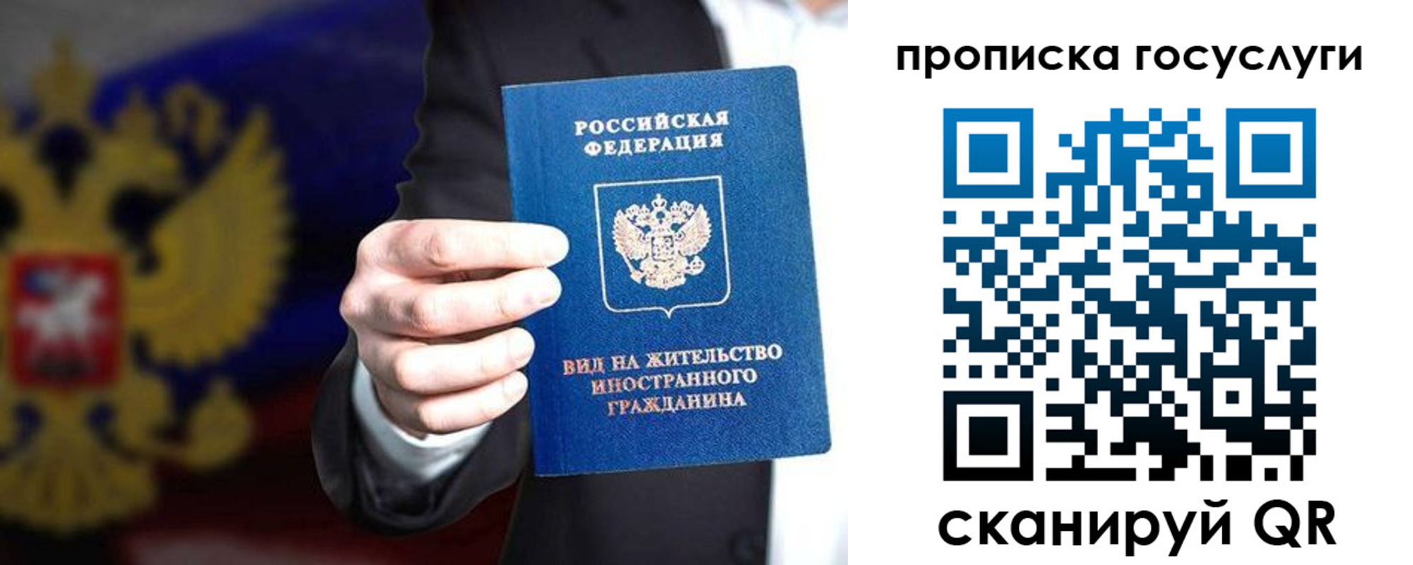 прописка штамп в Гатчине