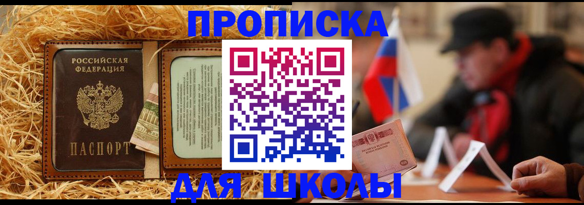 регистрация для школы в Гатчине
