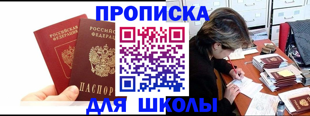 временная регистрация гарантия в Гатчине