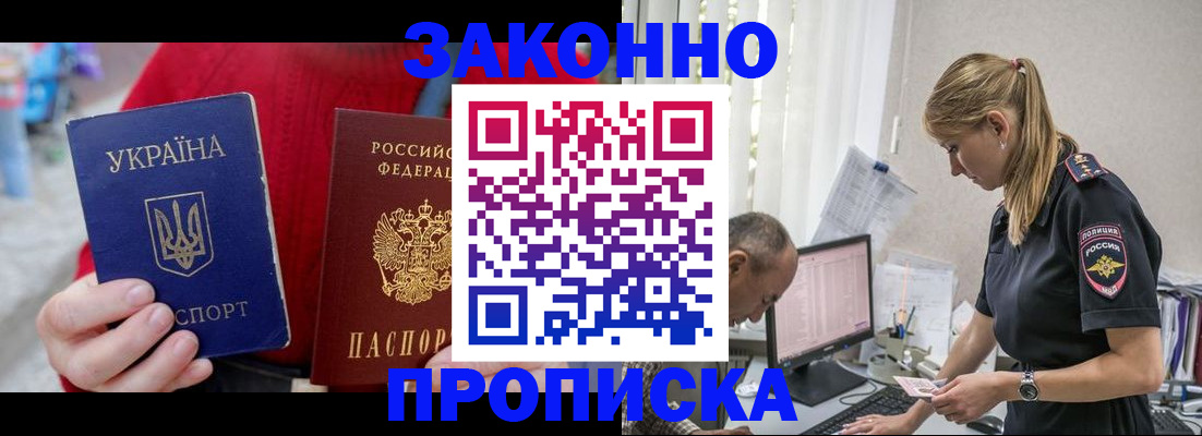 временная регистрация недорого в Гатчине