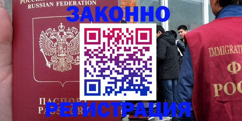 прописка для кредита в Гатчине