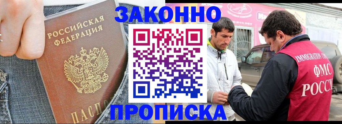 прописка регистрация в Гатчине